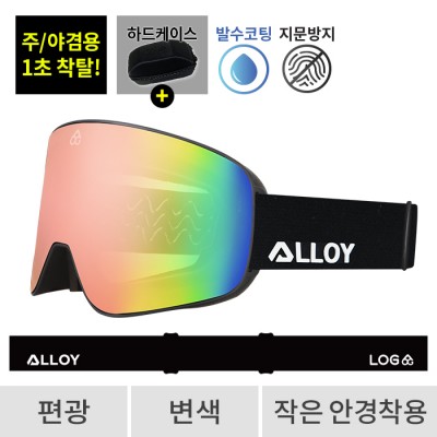 2526 로그 보드 스키 고글 마그넷 프로 얼로이 X 로그 블랙 - 에메랄드 편광+변색 513(513 Magnet)