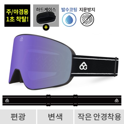 2526 로그 보드 스키 고글 마그넷 프로 라인 블랙 - 사쿠라퍼플 편광+변색 525(525 Magnet)