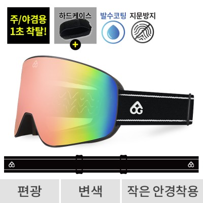 2526 로그 보드 스키 고글 마그넷 프로 라인 블랙 - 에메랄드 편광+변색 527(527 Magnet)