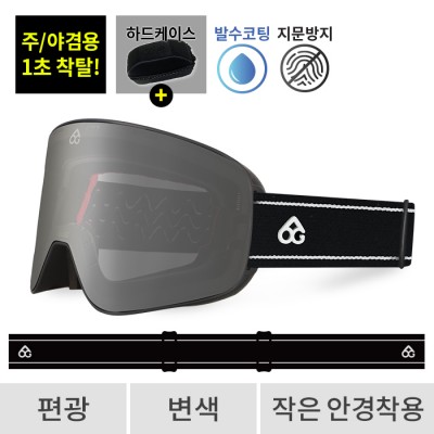 2526 로그 보드 스키 고글 마그넷 프로 라인 블랙 - 실버 편광+변색 528(528 Magnet)